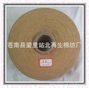 廠家生產(chǎn)批發(fā)耐用環(huán)保10S彩色滌綸化纖紗線縫紉線_紗線網(wǎng) 產(chǎn)品_萬行網(wǎng)