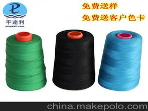 工業縫紉機線與大化纖縫紉線 供應商、價格及批發市場指南